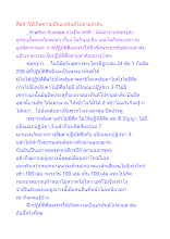 ศีลทำให้เกิดความเป็นอรหันต์ไปตามลำดับ.docx