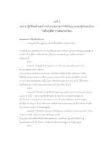 9.บทที่ 5.docx