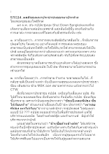 570114_ผลดีของมหาประชาชนออกมาประท้วง(เติมข้อมูล).docx