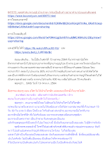 641015_พุทธศาสนาตามภูมิ บ้านราชฯ กรรมเป็นอันทำ อย่ามาทำบาปบนแผ่นดินพุทธ.docx