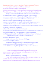 สื่อธรรมะพ่อครู(ศีล สมาธิ ปัญญา) ตอน ทำอย่างไรกับคนชอบเถียงและไร้เหตุผล.docx