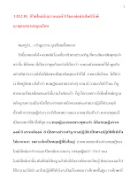 331230 ชีวิตใหม่กับมรรคองค์ 8 โดย พ่อท่านโพธิรักษ์ ณ พุทธสถานปฐมอโศก.docx
