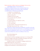 สื่อธรรมะพ่อครู(ความเสื่อมชาวพุทธ) ตอน อัมพัฏฐสูตร วิชชาและจรณะ.docx