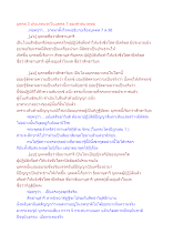 บุคคล 3 ประเภทแรกในบุคคล 7 ของศาสนาพุทธ.docx