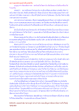 อบายมุขจริงๆแล้วเป็นเช่นไร.docx