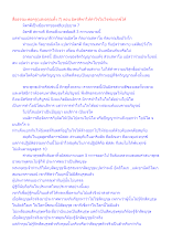 สื่อธรรมะพ่อครู(แสงอรุณทั้ง 7) ตอน มิตรดีพาให้ทำใจในใจพ้นทุกข์ได้.docx