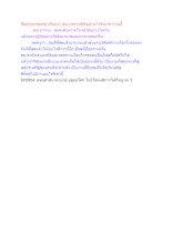 สื่อธรรมะพ่อครู(ปกิณกะ) ตอน หลวงปู่คิดอย่างไรจึงมาทำงานนี้.docx