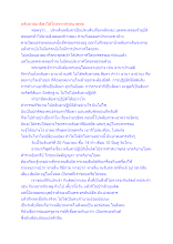 หลับตาสมาธิพาให้ไกลจากศาสนาพุทธ.docx