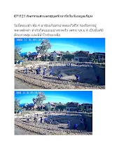 671121 กิจกรรมสวนครอบครัวน่ารักในวันหยุดเรียน
