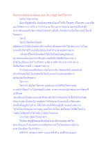 สื่อธรรมะพ่อครู(สมาธิพุทธ) ตอน สัมมาทิฏฐิ โลกนี้โลกหน้า.docx