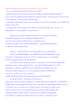 สื่อธรรมะพ่อครู(อาริยบุคคล) ตอน แม่ครูหนู อำไพ หุ่นตระกูล.docx