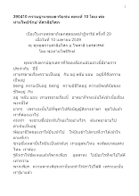 390410 กรรมฐานของอาริยชน ตอนที่ 10 โดย พ่อท่านโพธิรักษ์ ที่ศาลีอโศก.docx
