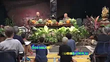 สื่อธรรมะพ่อครู(มูลสูตร 10) ตอน มรณสัญญาที่เข้าถึงอมตะและนิพพาน -_.mp4