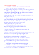ทำไมคนเราต้องเกิดมามีกิเลสด้วย.docx