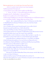 สื่อธรรมะพ่อครู(เทวดา นรก สวรรค์) ตอน ตักบาตรเทโวอย่างพุทธ.docx
