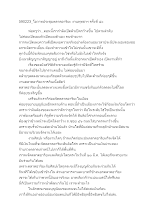 590223_โอวาทประชุมตลาดอาริยะ งานพุทธาฯ ครั้งที่ ๔๐ (1).docx