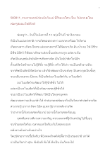580811_เทศน์ก่อนฉันวันแม่ที่ศีรษะอโศก วิปลาส ๔ .doc.docx