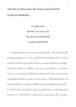 200100 ธรรมปัจเวกขณ์ โดยสมณะโพธิรักษ์ ณ สันติอโศก.docx