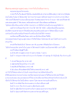 สื่อธรรมะพ่อครู(ทานสูตร) ตอน การทำใจในใจเรื่องการทาน.docx