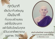 ทุกวินาที เป็นนาทีแห่งบุญ.png
