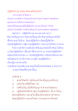 ปฏิสัมภิทาญาณของพ่อครูเป็นเช่นไร.docx