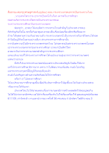 สื่อธรรมะพ่อครู(เศรษฐศาสตร์บุญนิยม) ตอน กระทรวงเกรดเอควรเป็นกระทรวงไหน.docx