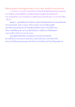สื่อธรรมะพ่อครู(การเมืองบุญนิยม) ตอน 6 แกนนำ พธม. ต้องรับวิบากแทนประชาชน.docx