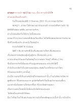 570821_ความรัก ๑๐​มิติ(๕) วนบ. เรื่อง ความรักมิติที่๑.doc.docx