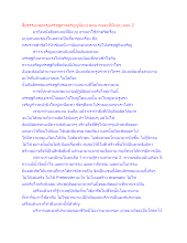 สื่อธรรมะพ่อครู(เศรษฐศาสตร์บุญนิยม) ตอน คนจนที่มีแบบ ตอน 2.docx