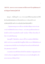 580701_ธรรมาธรรมะสงคราม สุดโต่งของอาริยะกับปุถุชน.doc.docx