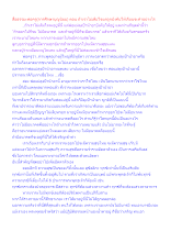สื่อธรรมะพ่อครู(การศึกษาบุญนิยม) ตอน ถ้าเราไม่เต็มใจแต่ถูกบังคับให้เรียนจะทำอย่างไร.docx