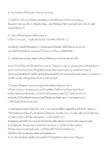 640331 ใครเห็นอย่างนี้ก็คงบอก ไม่ตายง่ายแน่ๆ_บันทึกปัจฉาพ่อครู โดย ส.แสนดิน.docx