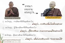 การศึกษาที่ดีที่สุดคือการศึกษาที่เป็นไปเพื่อลดกิเลจ ส.ถักบุญ.png