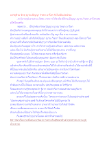 บรรลุด้วย จักษุ ญาณ ปัญญา วิชชา อาโลก จึงไม่เป็นปทปรมะ.docx