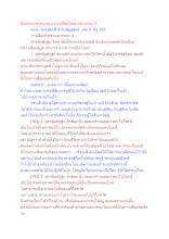 สื่อธรรมะพ่อครู(ความเสื่อมชาวพุทธ) ตอน ทางเสื่อมวิชชาและจรณะ 4.docx