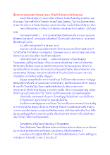 สื่อธรรมะพ่อครู(สมาธิพุทธ) ตอน ชีวิตไม่ได้ธรรมะคือโมฆบุรุษ.docx