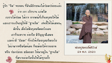 รู้จักจิตของตน ว่าง เบา เบิกบาน แจ่มใส.png