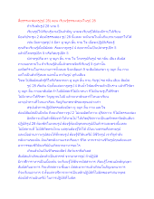 สื่อธรรมะพ่อครู(รูป 28) ตอน เรียนรู้ธรรมะสองในรูป 28.docx