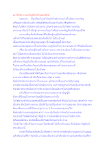 อะไรคือความเจริญที่แท้จริงของชีวิต.docx