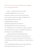 581215_ธรรมาธรรมะสงคราม บ้านราชฯ ทิฏฐิ ๖๒ ตอน ๗.docx