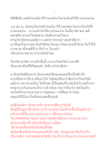 580624_เทศน์ก่อนฉัน ที่ร้านเกศตะวันทองมังสวิรัติ จ.ขอนแก่น.doc.docx