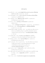 11 บรรณานุกรม ทัศบูรณ์.docx