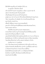 591004 ขนมเทียน ข้าวต้มมัด วัดใจ สว_.docx