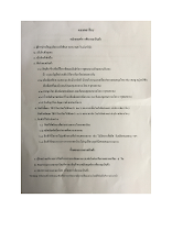 อุดมการณ์ตลาดอาริยะ.docx