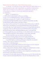 สื่อธรรมะพ่อครู(นิยามชีวิต 5) ตอน คำสอนควรเป็นตามฐานะตามภูมิ.docx