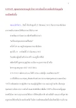 610321_พุทธศาสนาตามภูมิ บ้านราชฯ ต้องซ้ำซากเพื่อเข้าถึงบุญอันละเอียดลึกซึ้ง.docx