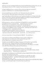 หนูกัดเหล็ก.doc.docx
