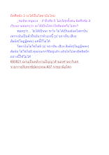 ผิดศีลข้อ 3 จะได้เป็นโสดาบันไหม.docx