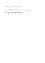 590519 ข่าวอโศกจากราชธานีอโศก.docx
