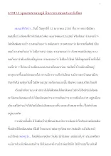 610112_พุทธศาสนาตามภูมิ บ้านราชฯ สมรมประชาธิปไตย.docx